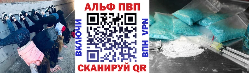 A-PVP VHQ Королёв