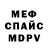 Метадон methadone ObiGirl