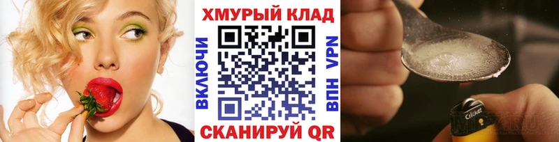 ГЕРОИН Heroin  как найти закладки  Королёв 