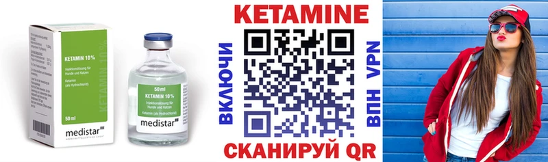 Кетамин ketamine  Королёв 